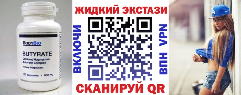 Бутират вода  Шарья 