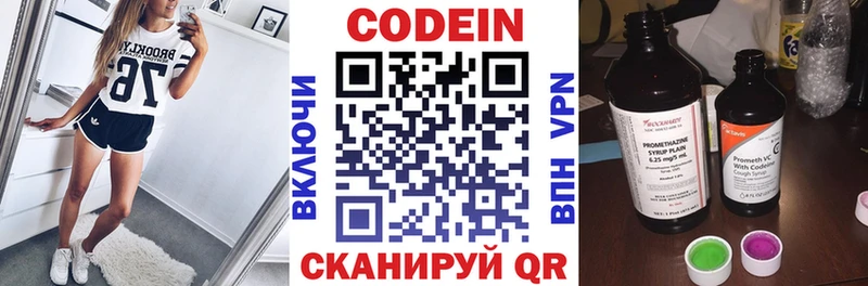 mega маркетплейс  Шарья  Codein напиток Lean (лин)  наркота 