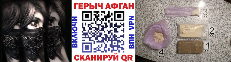 ГЕРОИН афганец где можно купить наркотик Шарья