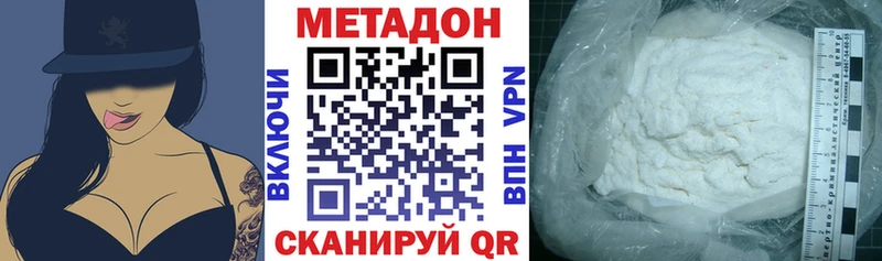 Метадон мёд  купить наркотик  Шарья 